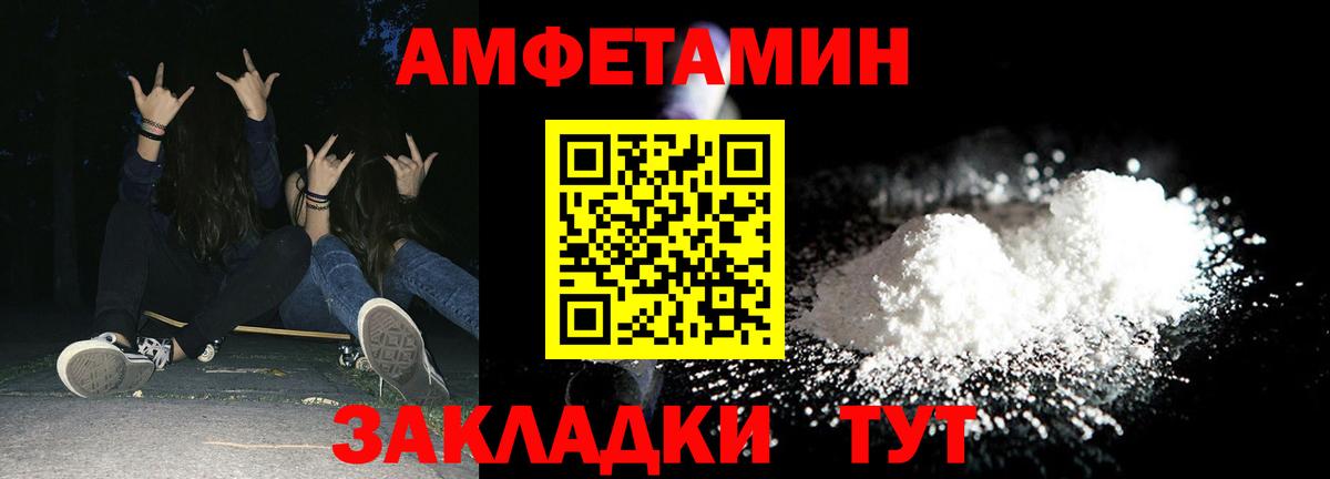 Амфетамин  АМФ VHQ  Вход с VPN  Нижний Новгород 