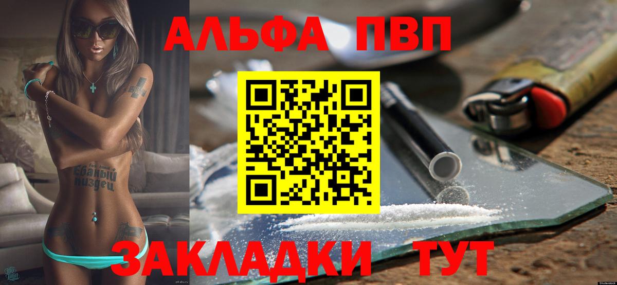 закладка  APVP  APVP крисы CK  Нижний Новгород  APVP мука  Вход с VPN  Альфа ПВП кристаллы 