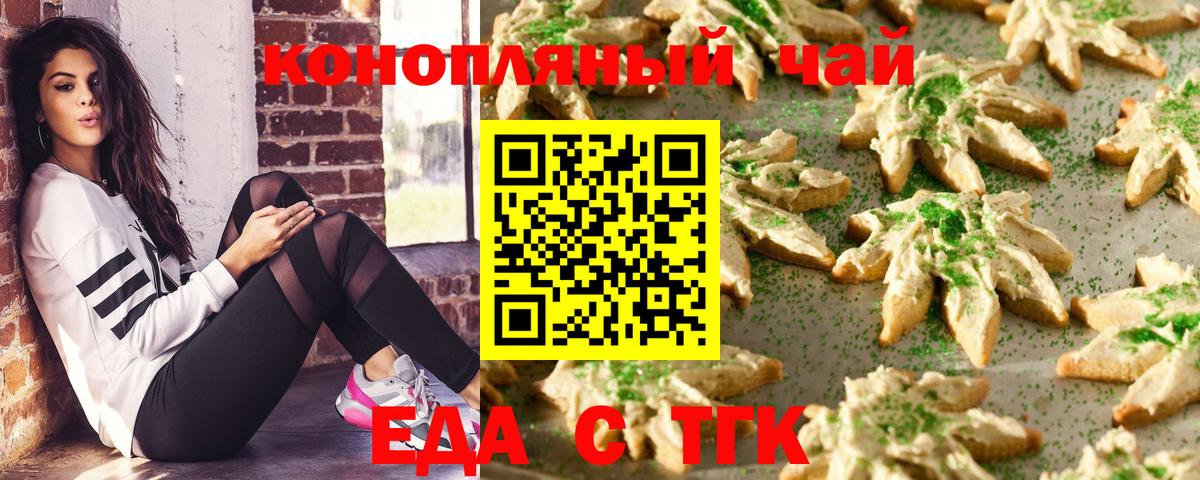 Нижний Новгород  Cannafood марихуана  Вход с VPN 