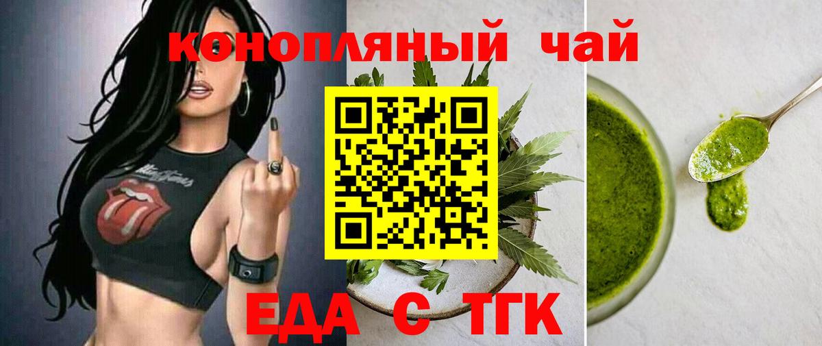 Еда ТГК марихуана Нижний Новгород
