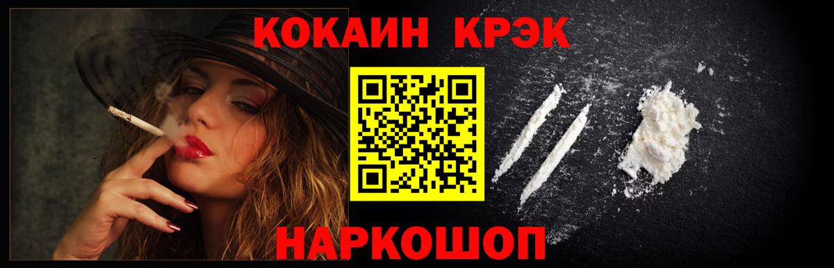 Кокаин VHQ Нижний Новгород