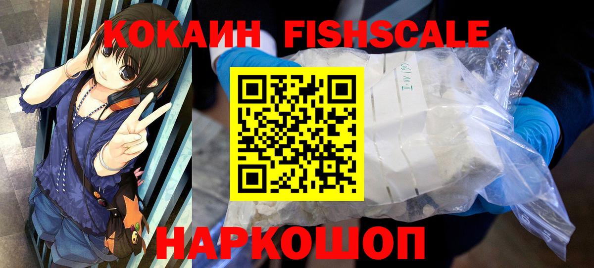 Кокаин Перу  Cocaine Перу  Нижний Новгород  Вход с VPN 