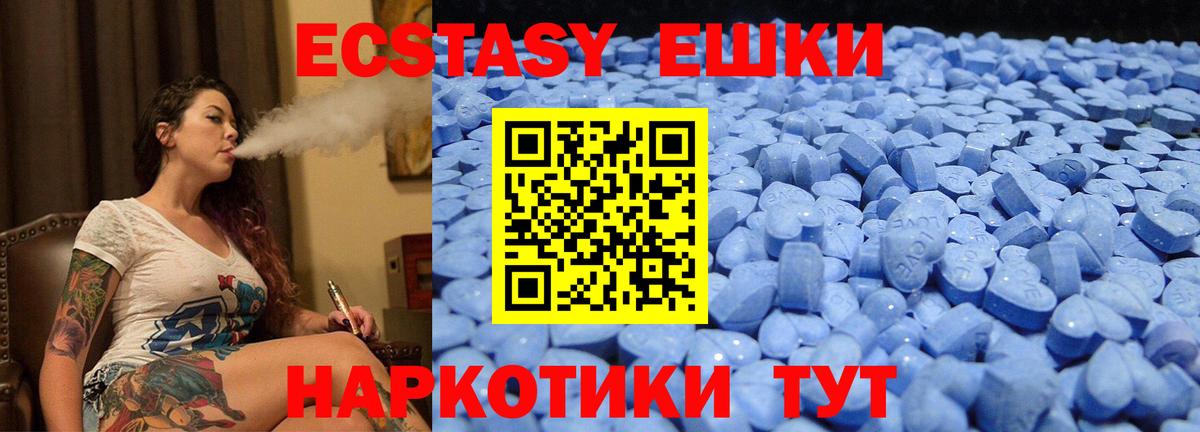 Экстази 280 MDMA Нижний Новгород