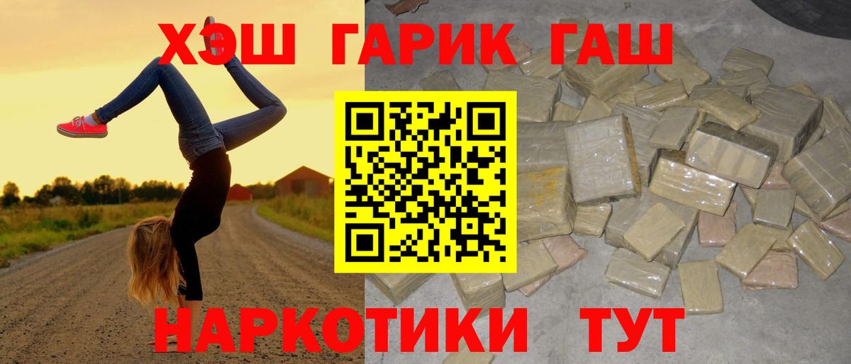 Гашиш Ice-O-Lator  Вход с VPN  Нижний Новгород 