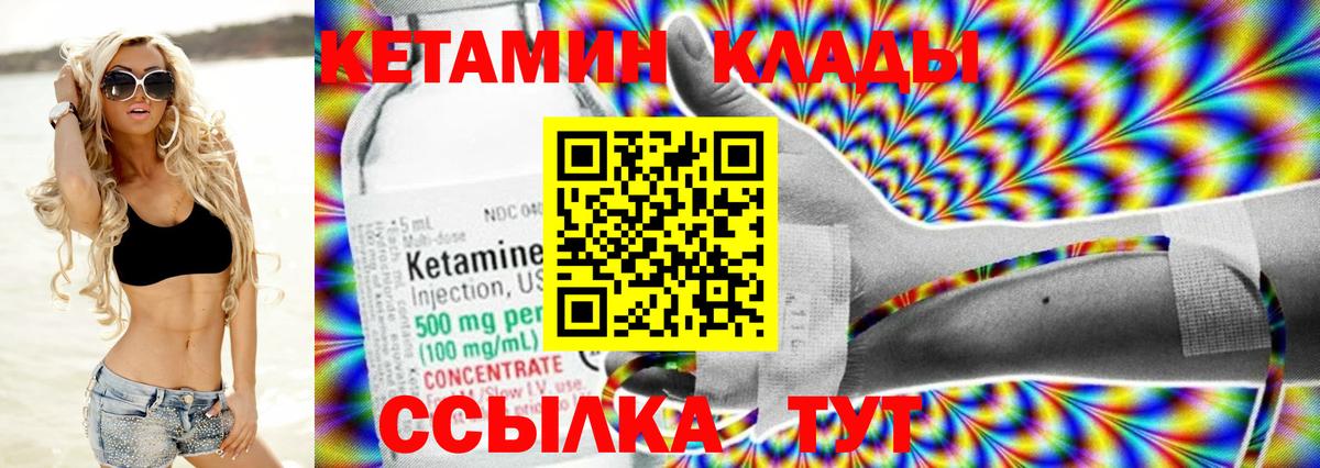 КЕТАМИН ketamine  Вход с VPN  КЕТАМИН VHQ  Нижний Новгород 