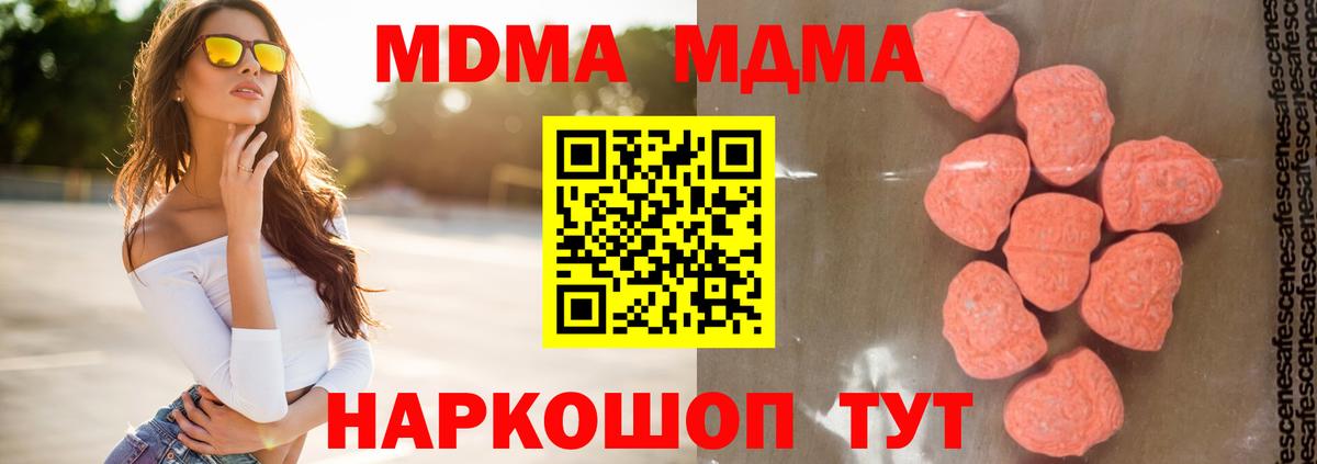 МДМА молли  Вход с VPN  MDMA  Нижний Новгород 