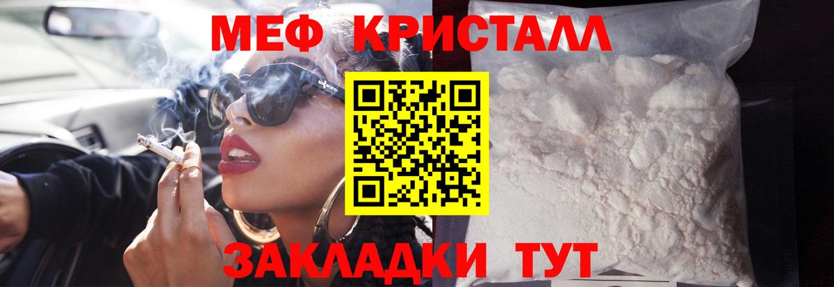 Мефедрон кристаллы Нижний Новгород