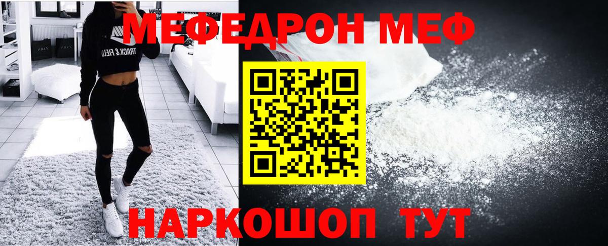 Меф мука  Вход с VPN  Нижний Новгород 
