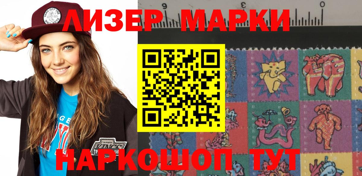 Марки N-bome 1500мкг  Наркотические марки  Нижний Новгород  Вход с VPN 